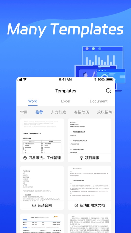 #3. Office手机版-word文档编辑&办公软件word (iOS) 由: Tianjin Qingsong Yidian Technology Co., Ltd