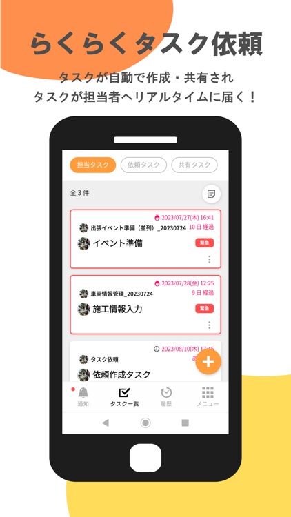 ポケト ー スマホで業務完結できるアプリ