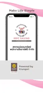 IRPC COOP screenshot #6 for iPhone