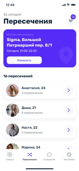 Game screenshot Fllint apk