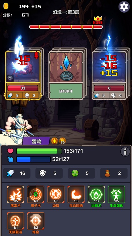 幻境之旅-奇幻冒险 screenshot-5