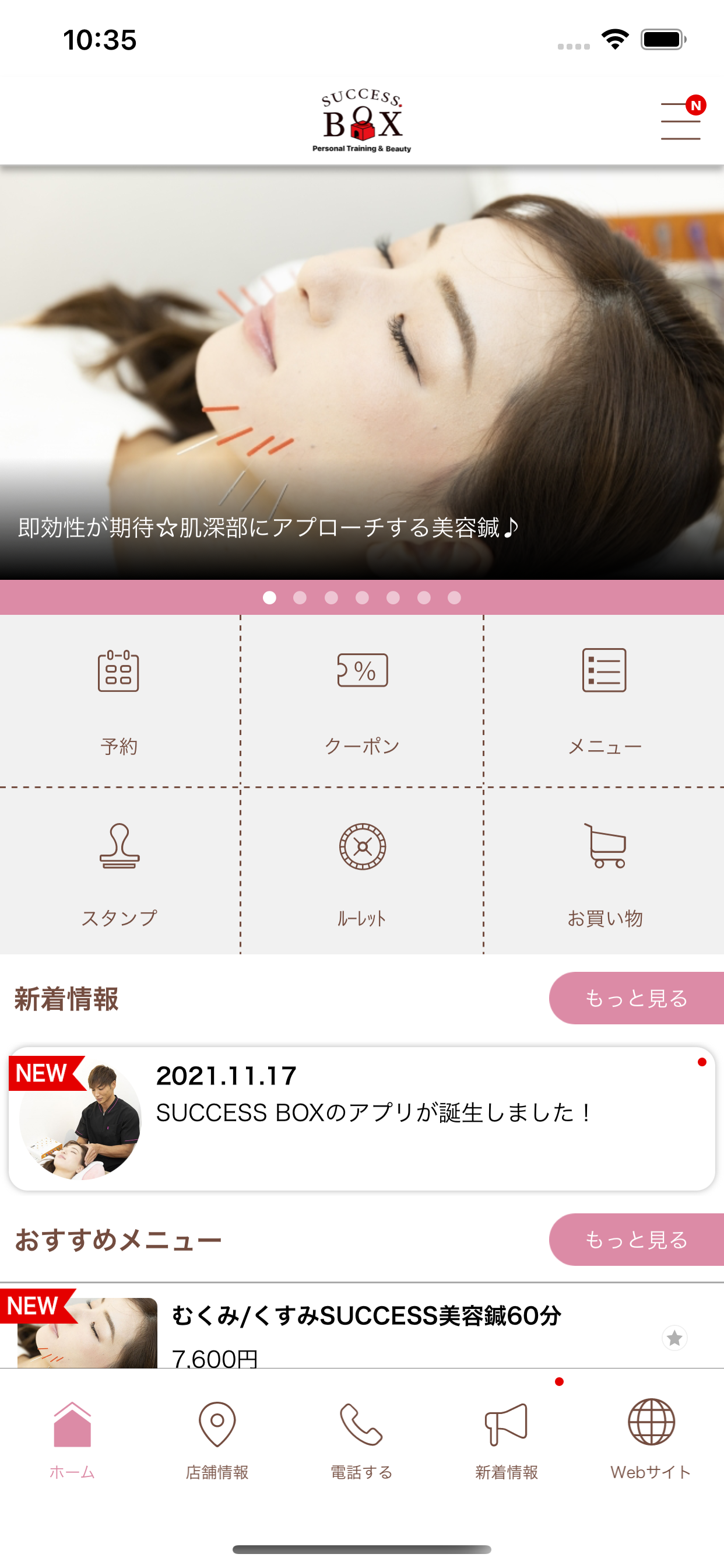 神戸の美容鍼サロンSUCCESS BOX