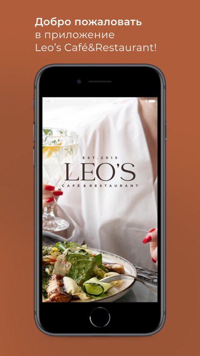 Leo’s Cafe&Restaurant Screenshot