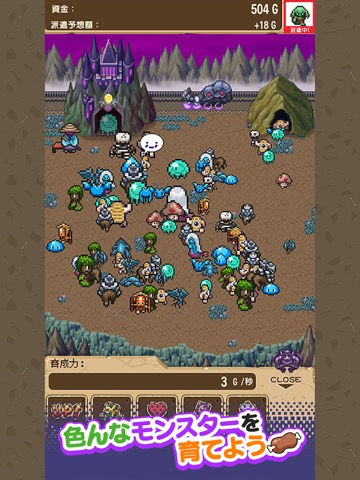 派遣モンスター | 放置でドットモンスターを飼育・育成ゲームのおすすめ画像2