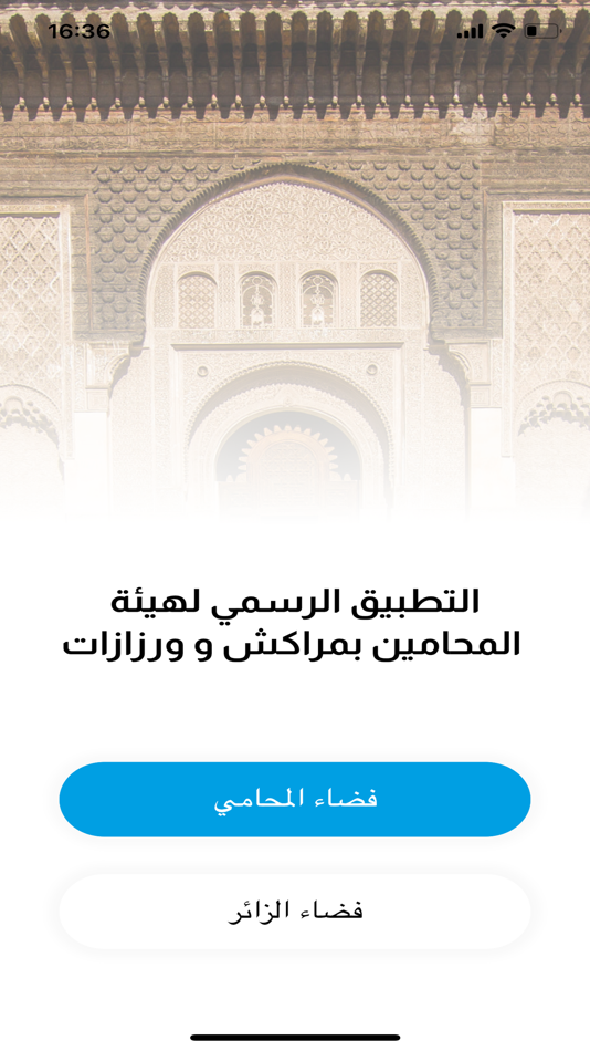 #2. هيئة المحامين بمراكش و ورزازات (iOS) Podle: flytechDev