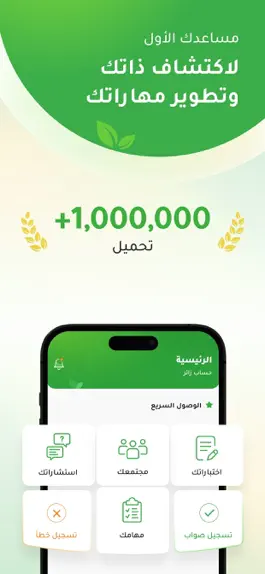 Game screenshot ذاتك mod apk