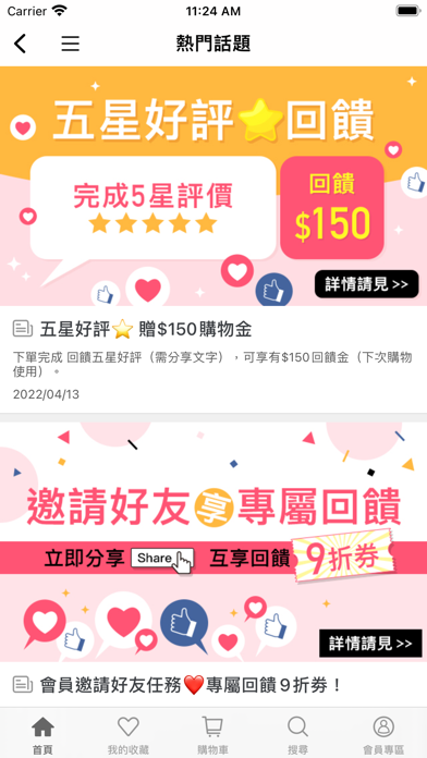 1028 時尚彩妝-官方購物 Screenshot