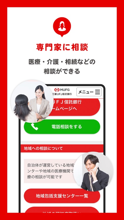 わが家ノート ーアプリではじめる終活の第一歩ー screenshot-5