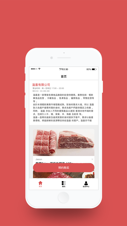 #1. 溋喜 (iOS) 由: Siu Ching LI