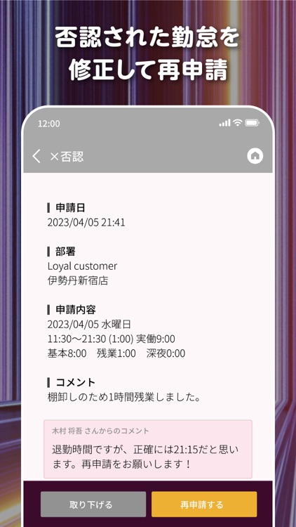 Stabri Force Web勤怠 打刻