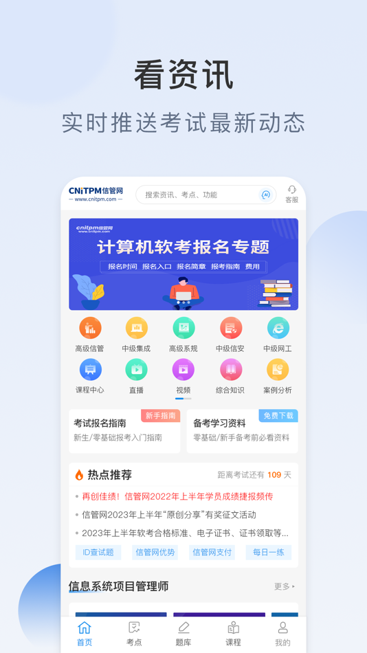 #1. 信管网 (iOS) 由: 得志 李