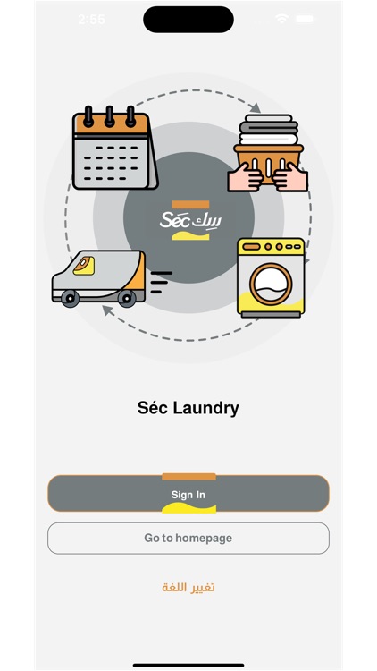 Séc Laundry