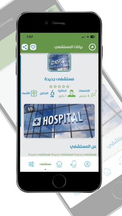privilege care L.L.C iPhone screenshot 9 - Medical app
