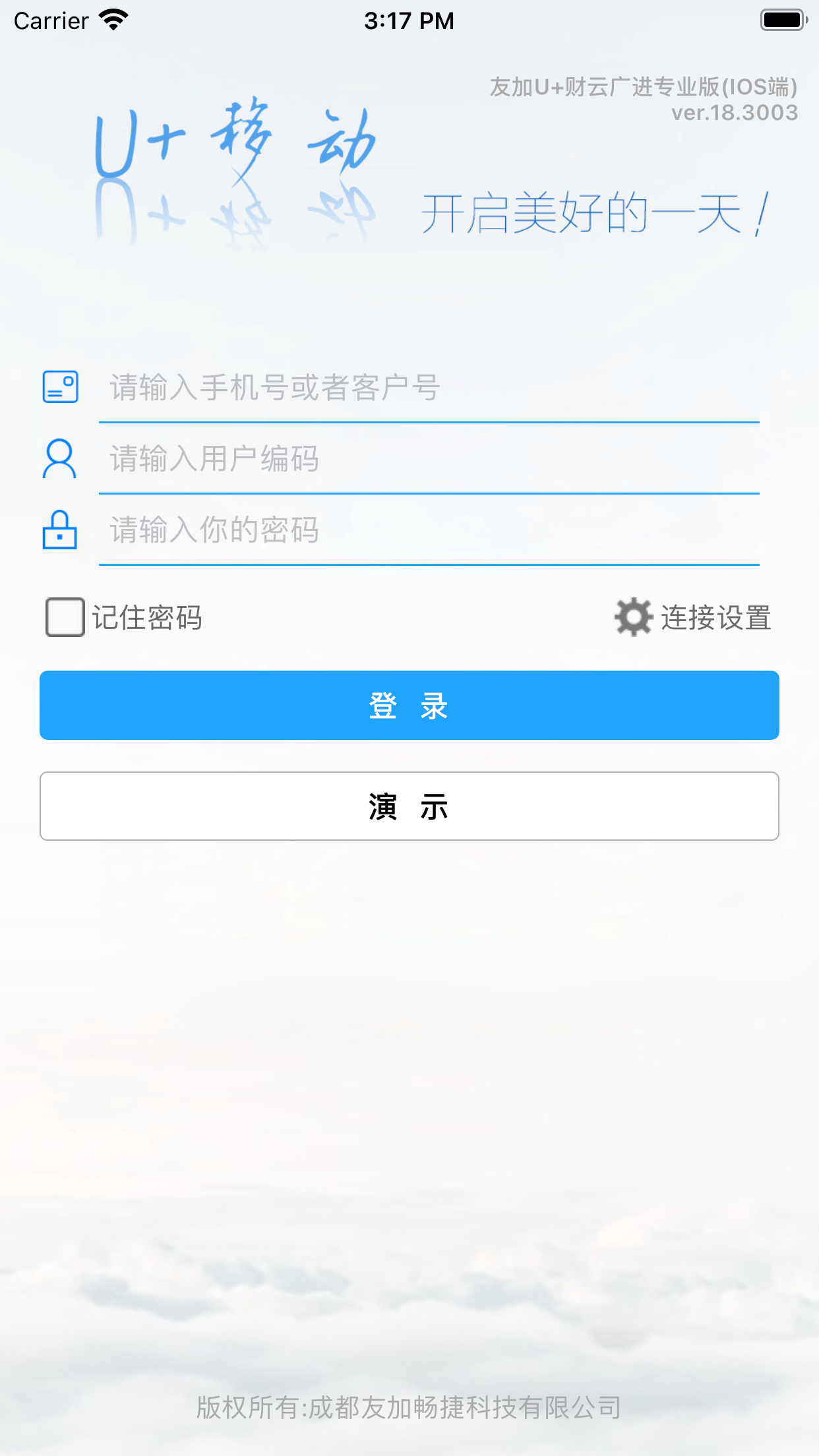 财云广进专业版