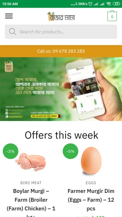 Bazar Mama - Bashundhara R/A Screenshot