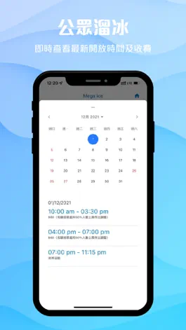 Game screenshot Mega Ice apk