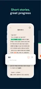 TTMIK Stories - Learn Korean screenshot #4 for iPhone