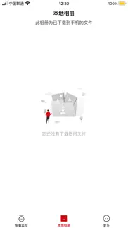 蚁路 айфон картинки 2