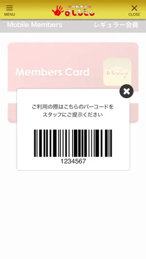 回転寿司すしえもん screenshot 4