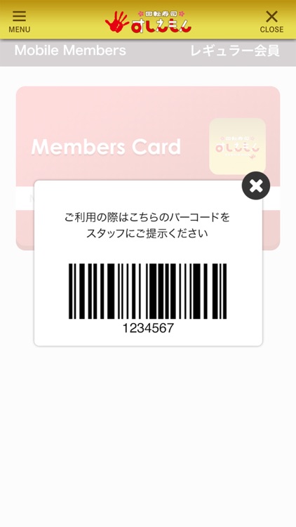 回転寿司すしえもん screenshot-3