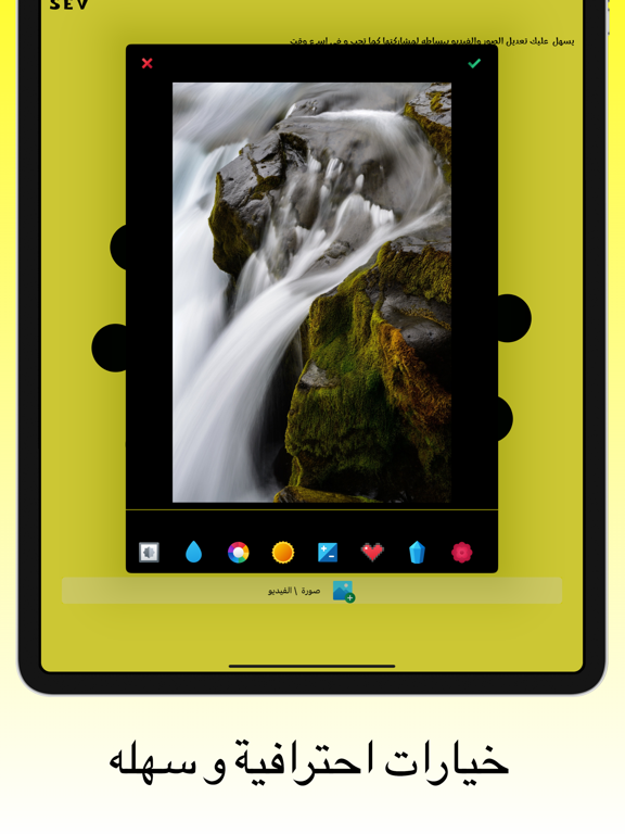 SVE | Easy Editor iPad screenshot 2 - Photo & Video app