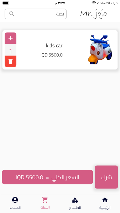 Mr.jojo Screenshot