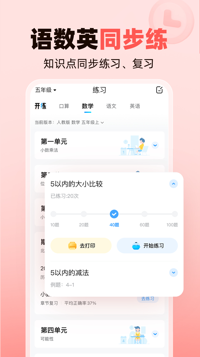 作业帮家长版-家长辅导学习和检查作业的好帮手