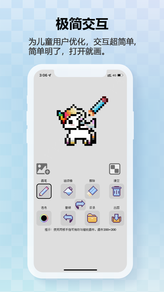 #1. 像素小画家-画像素画超简单 (iOS) 게시자: 定 李