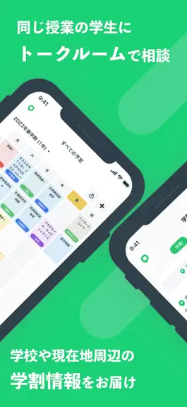 Game screenshot Penmark 大学生の時間割アプリ、履修・課題管理に対応 apk