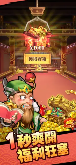 Game screenshot 這個三國輸不起－送10,000抽！ apk
