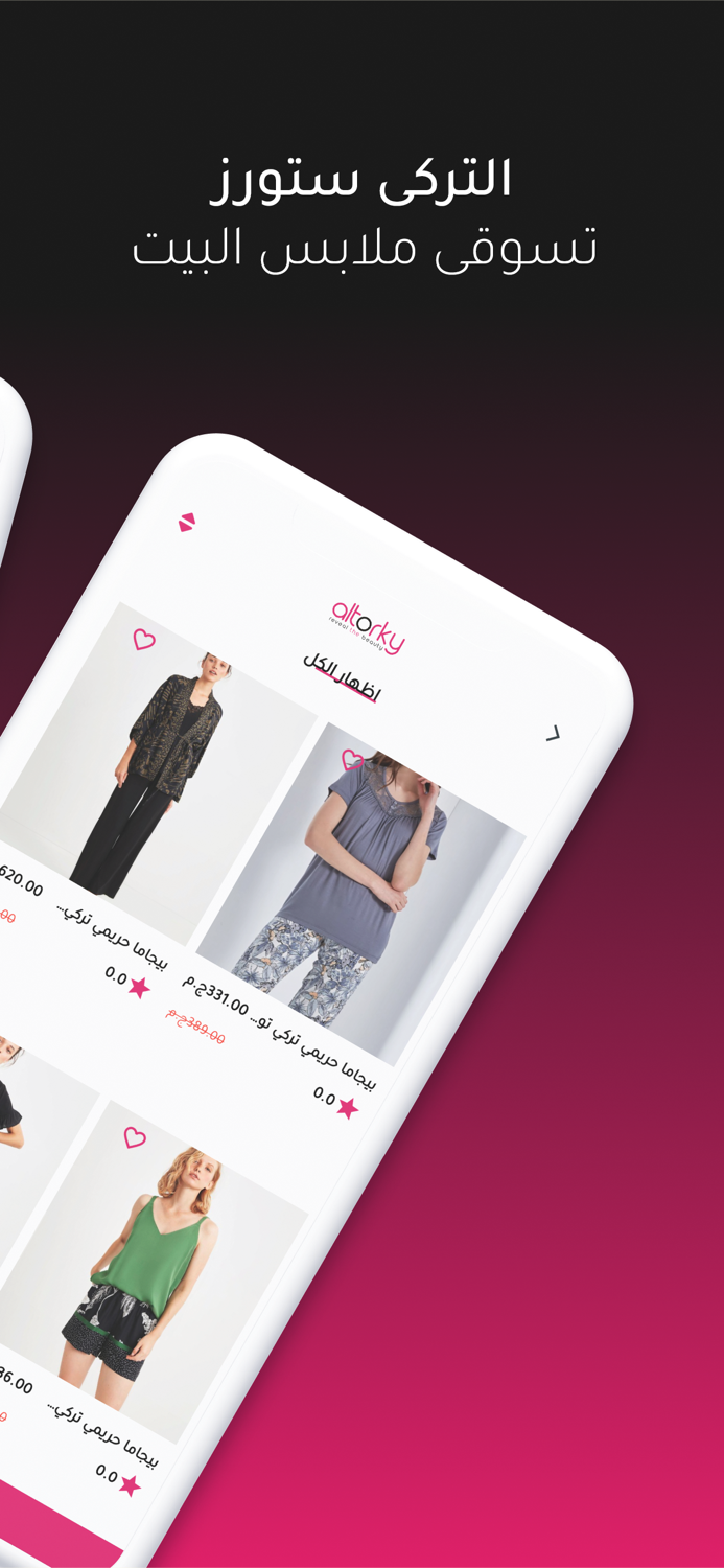 Altorky - التركى هوم وير