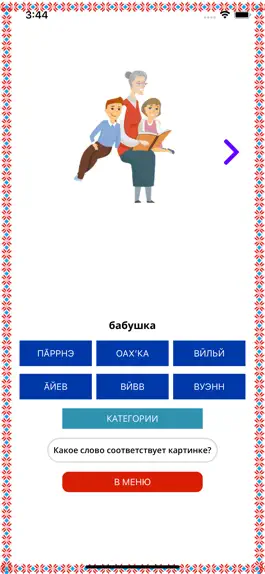 Game screenshot Sami-language hack