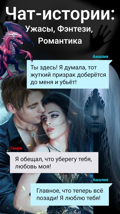 Catch — Thrilling Chat Stories screenshot-0