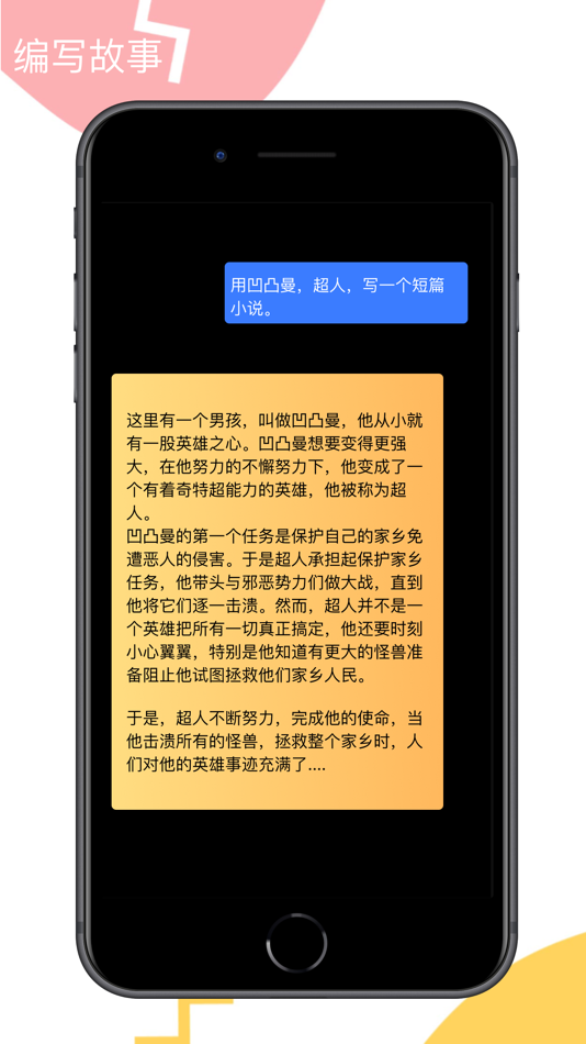 #3. AIChat-AI Assistant (iOS) 由: 建辉 徐