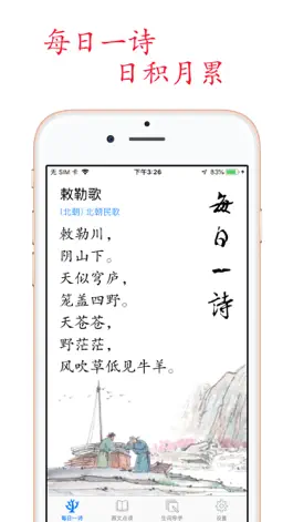 Game screenshot Primary Chinese Book 2B mod apk