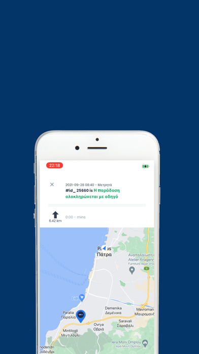 Coffeebrands Delivery App Screenshot