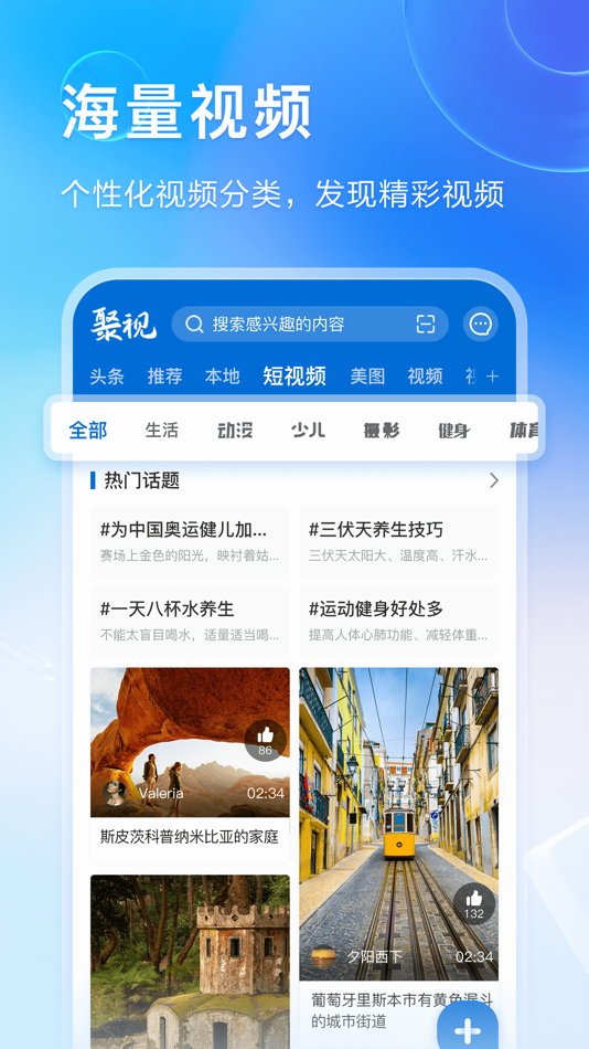 #1. 聚视融媒 (iOS) 由: Beijing Tidemedia Co., ltd.