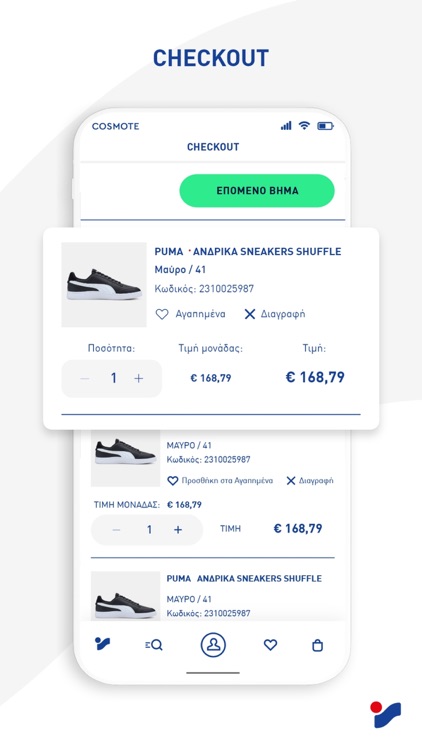 INTERSPORT Greece screenshot-6