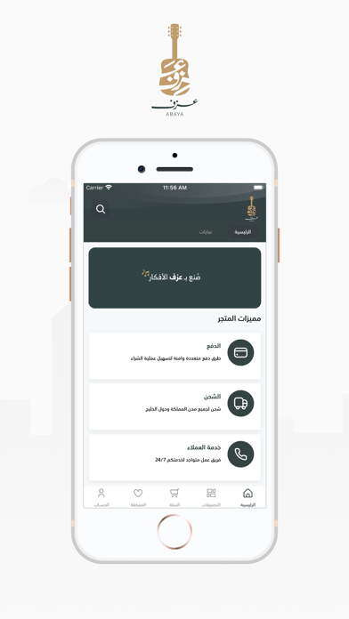 Azf | عزف Screenshot