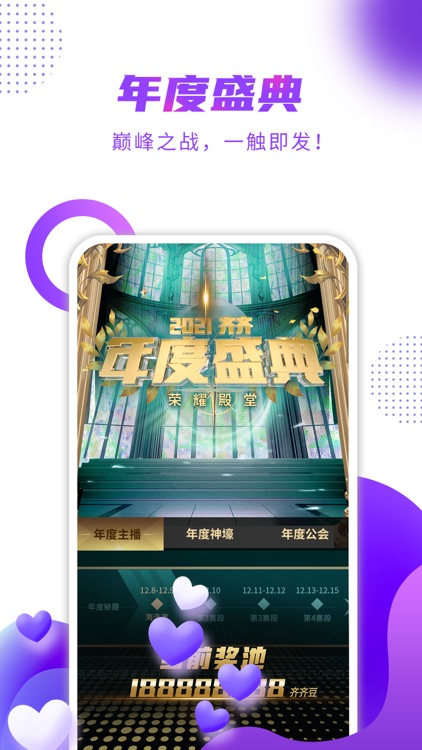 齐齐直播-高颜值直播交友平台