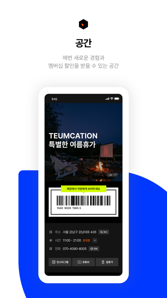 일상비일상의틈