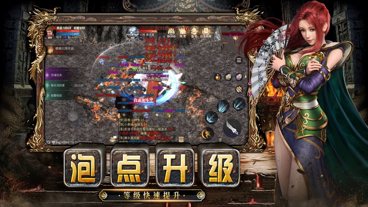 永恒屠龙-全新3D版传奇