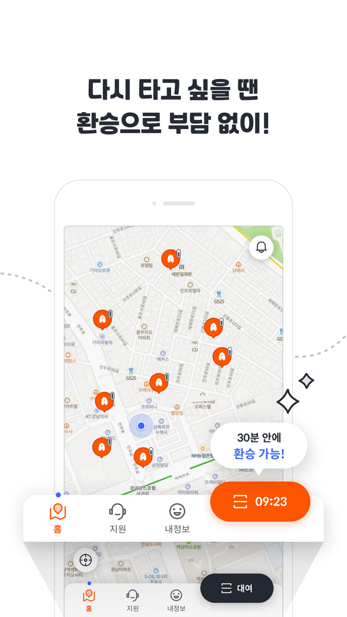 알파카 - No.1 공유 킥보드