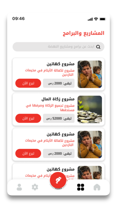 جمعية النهضة Screenshot