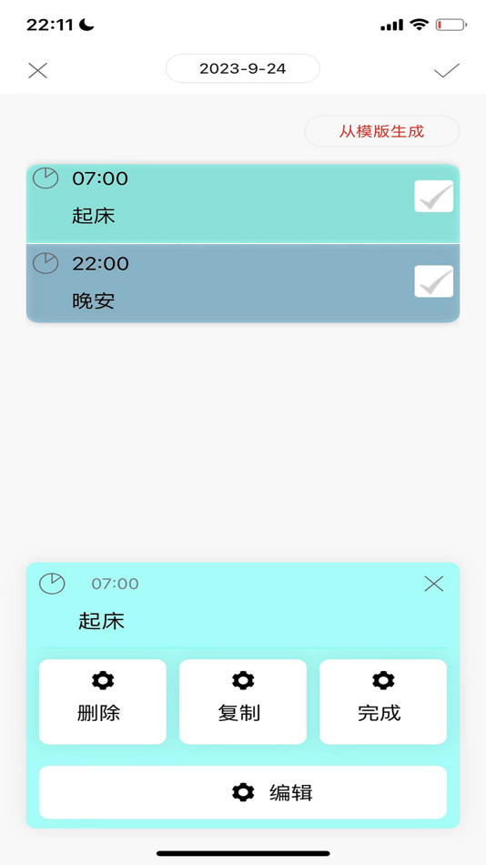 #7. PlanGo-多维度计划系统 (iOS) 由: Xiamen Hobom Technology Co., Ltd.