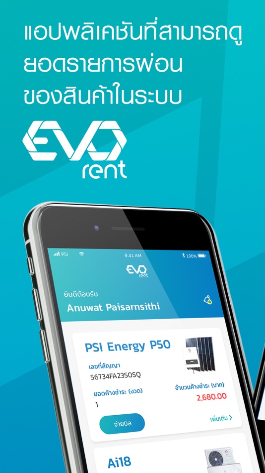 #1. Evorent (iOS) 由: SOFTTECH NETWORK COMPANY LIMITED