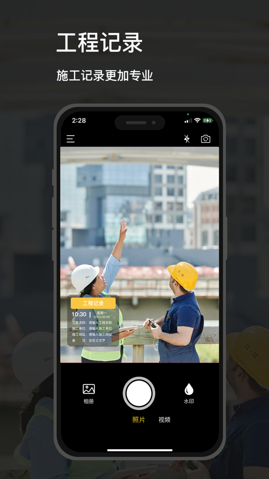 #2. 水印相机-时间地点工作打卡 (iOS) 由: 亚运 彭