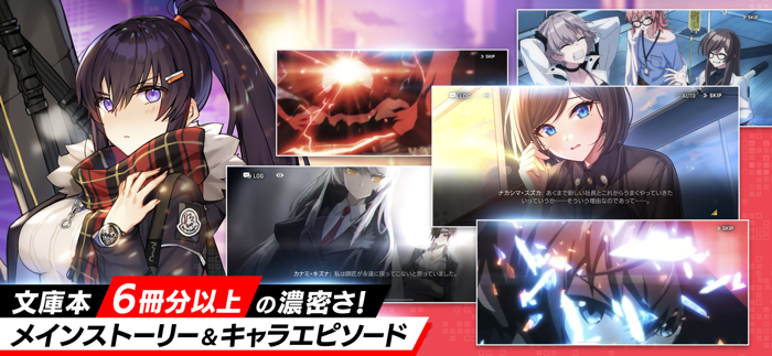 カウンターサイド（ネクソン）