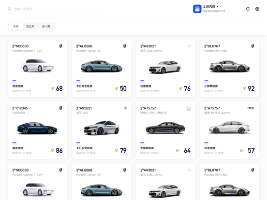 Screenshot #4 pour 客流转化助手