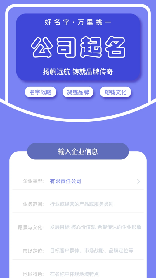 #4. qiming (iOS) 由: Chongqing Hongdan Network Technology Co., Ltd